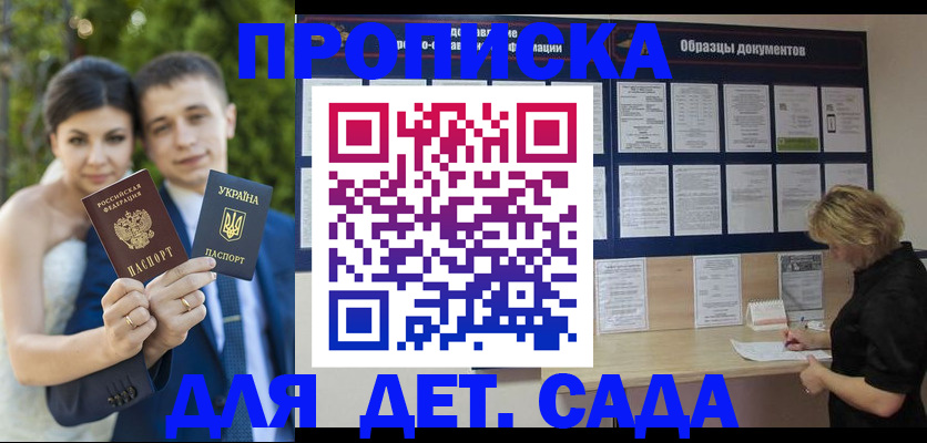 купить прописку в Карабулаке