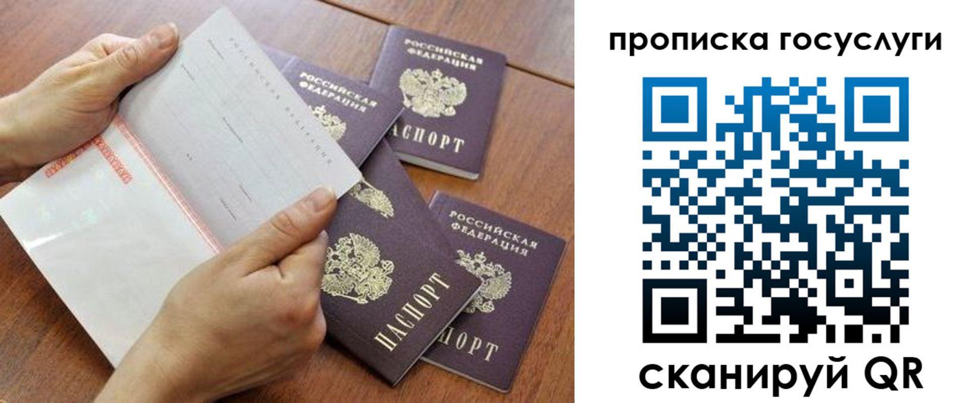 временная регистрация законно в Карабулаке