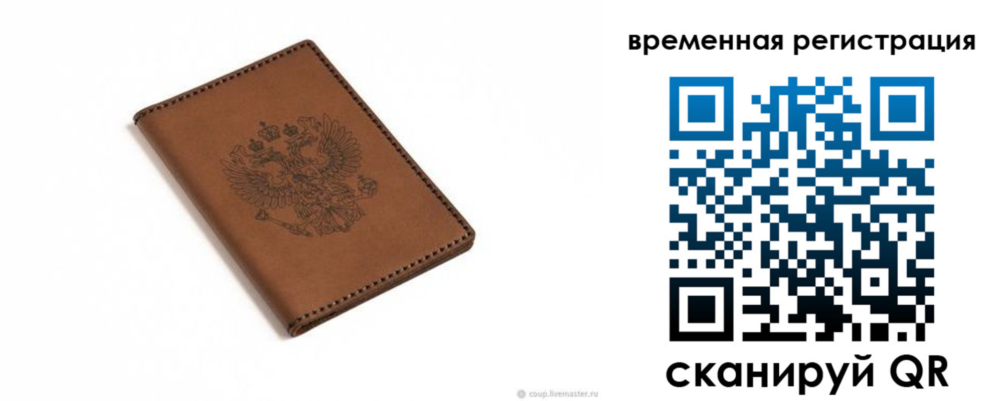 временная регистрация поиск в Карабулаке