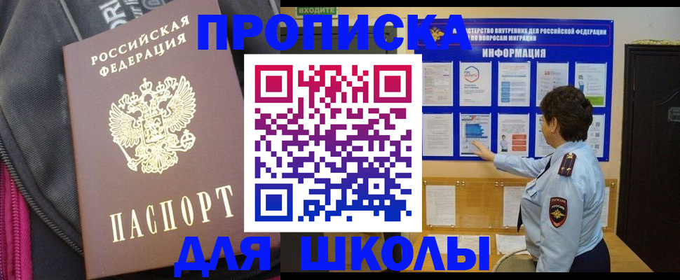 прописка для кредита в Карабулаке