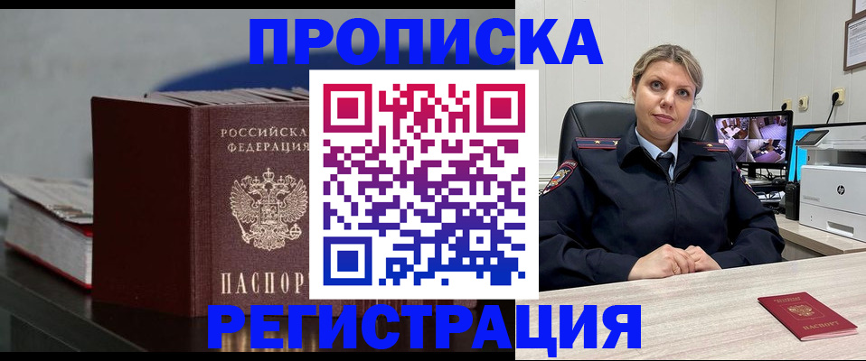 пропишу в квартире в Карабулаке