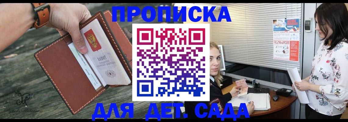 прописка для военкомата в Карабулаке